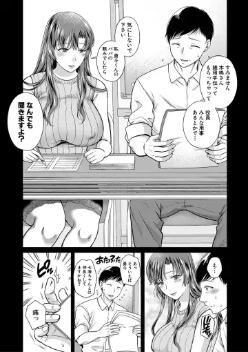 [Harusawa] Henyou Suru Oyako Etsuraku ni Mezameru Karada, Yokubou ni Ochiru Kokoro Fhentai.net - Page 186