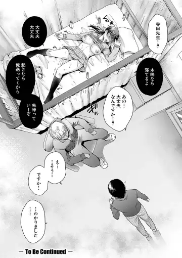 [Harusawa] Henyou Suru Oyako Etsuraku ni Mezameru Karada, Yokubou ni Ochiru Kokoro Fhentai.net - Page 35