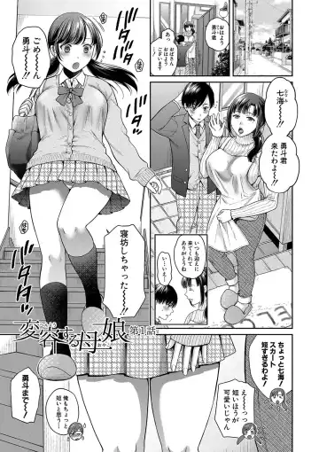 [Harusawa] Henyou Suru Oyako Etsuraku ni Mezameru Karada, Yokubou ni Ochiru Kokoro Fhentai.net - Page 4