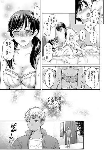 [Harusawa] Henyou Suru Oyako Etsuraku ni Mezameru Karada, Yokubou ni Ochiru Kokoro Fhentai.net - Page 42