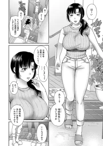 [Harusawa] Henyou Suru Oyako Etsuraku ni Mezameru Karada, Yokubou ni Ochiru Kokoro Fhentai.net - Page 43