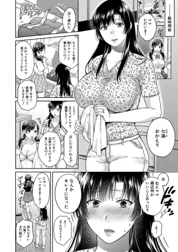 [Harusawa] Henyou Suru Oyako Etsuraku ni Mezameru Karada, Yokubou ni Ochiru Kokoro Fhentai.net - Page 67