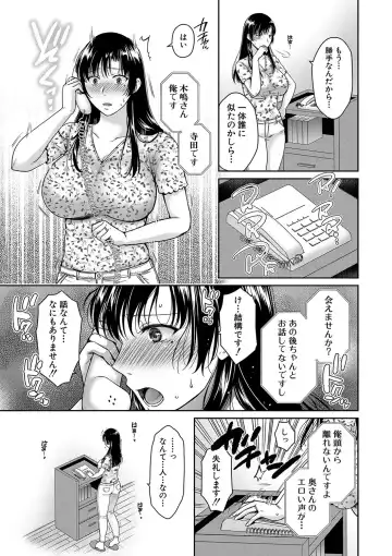 [Harusawa] Henyou Suru Oyako Etsuraku ni Mezameru Karada, Yokubou ni Ochiru Kokoro Fhentai.net - Page 68