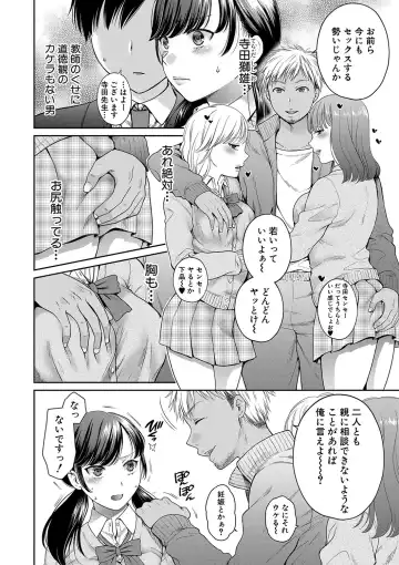 [Harusawa] Henyou Suru Oyako Etsuraku ni Mezameru Karada, Yokubou ni Ochiru Kokoro Fhentai.net - Page 7