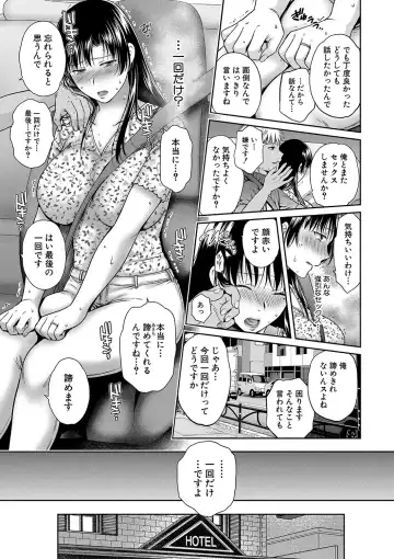 [Harusawa] Henyou Suru Oyako Etsuraku ni Mezameru Karada, Yokubou ni Ochiru Kokoro Fhentai.net - Page 70