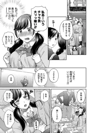 [Harusawa] Henyou Suru Oyako Etsuraku ni Mezameru Karada, Yokubou ni Ochiru Kokoro Fhentai.net - Page 8