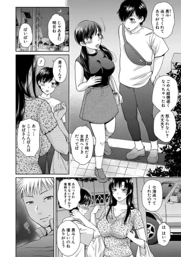 [Harusawa] Henyou Suru Oyako Etsuraku ni Mezameru Karada, Yokubou ni Ochiru Kokoro Fhentai.net - Page 87