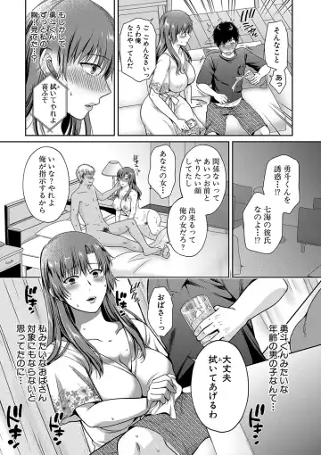 [Harusawa] Henyou Suru Oyako Etsuraku ni Mezameru Karada, Yokubou ni Ochiru Kokoro Fhentai.net - Page 96