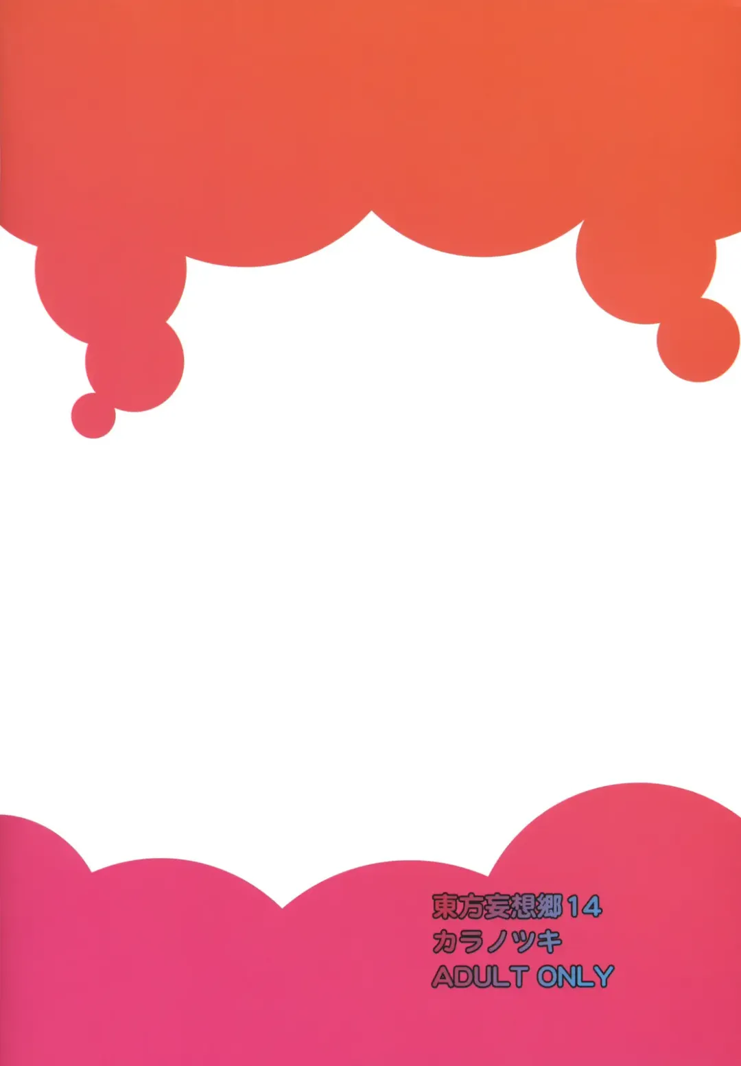 [Minadzuki Maya - Toono Yayoi] Touhou Mousou Kyou 14 Fhentai - Page 28