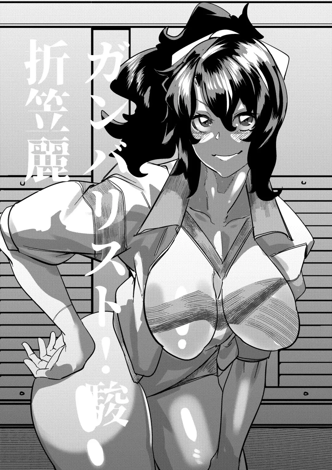 [Mr.way] Orikasa Reiko-chan wa Shihai Sareteru Fhentai - Page 1