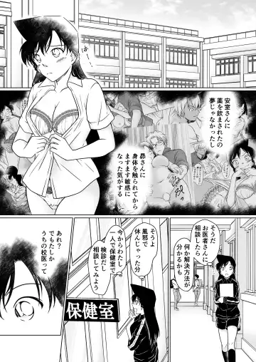 [Shiroyagi] Nanika ga Okashii Houkago Fhentai.net - Page 2