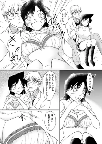 [Shiroyagi] Nanika ga Okashii Houkago Fhentai.net - Page 7