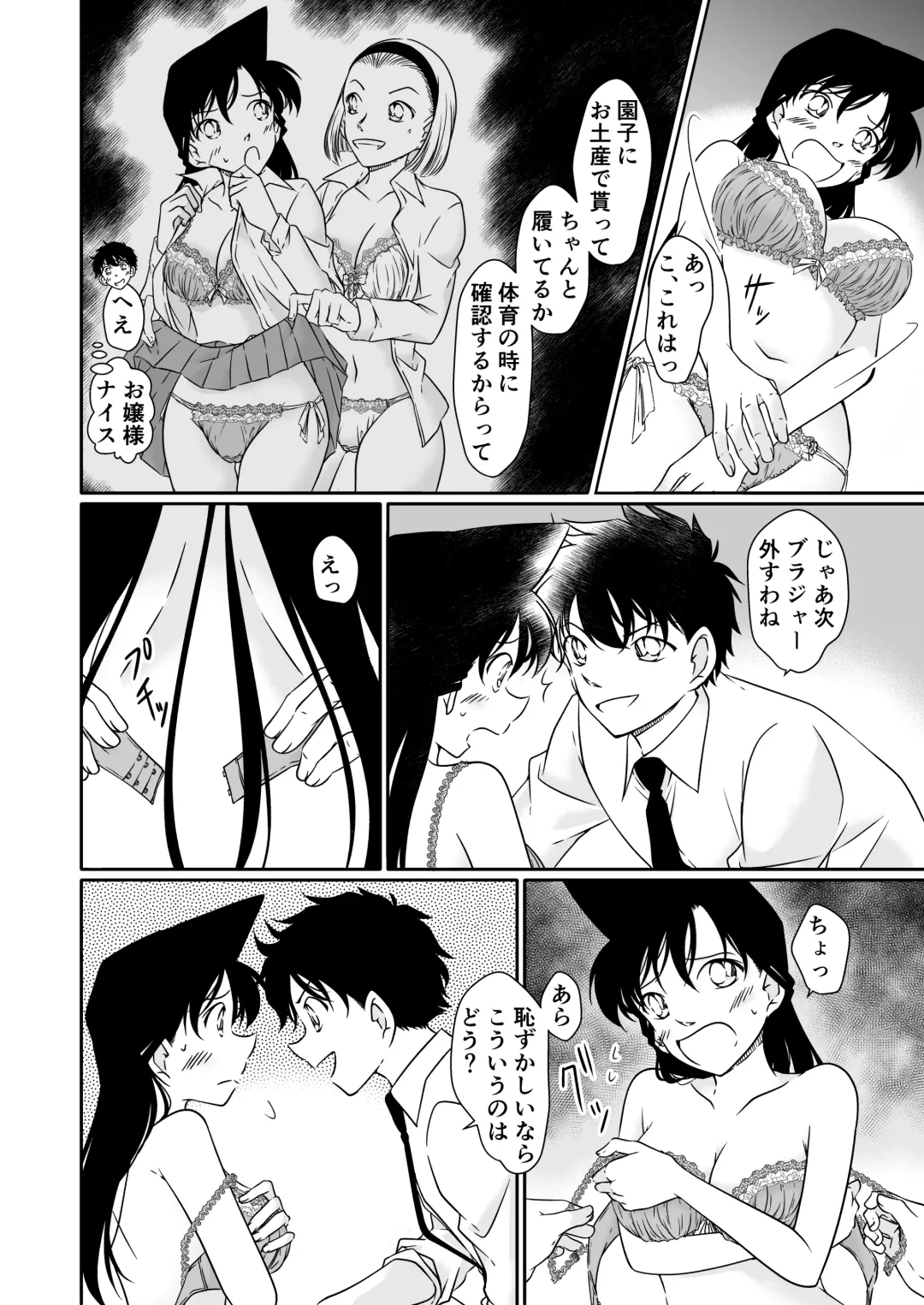 [Shiroyagi] Itazura wa Mekakushi o Shitei Fhentai - Page 41