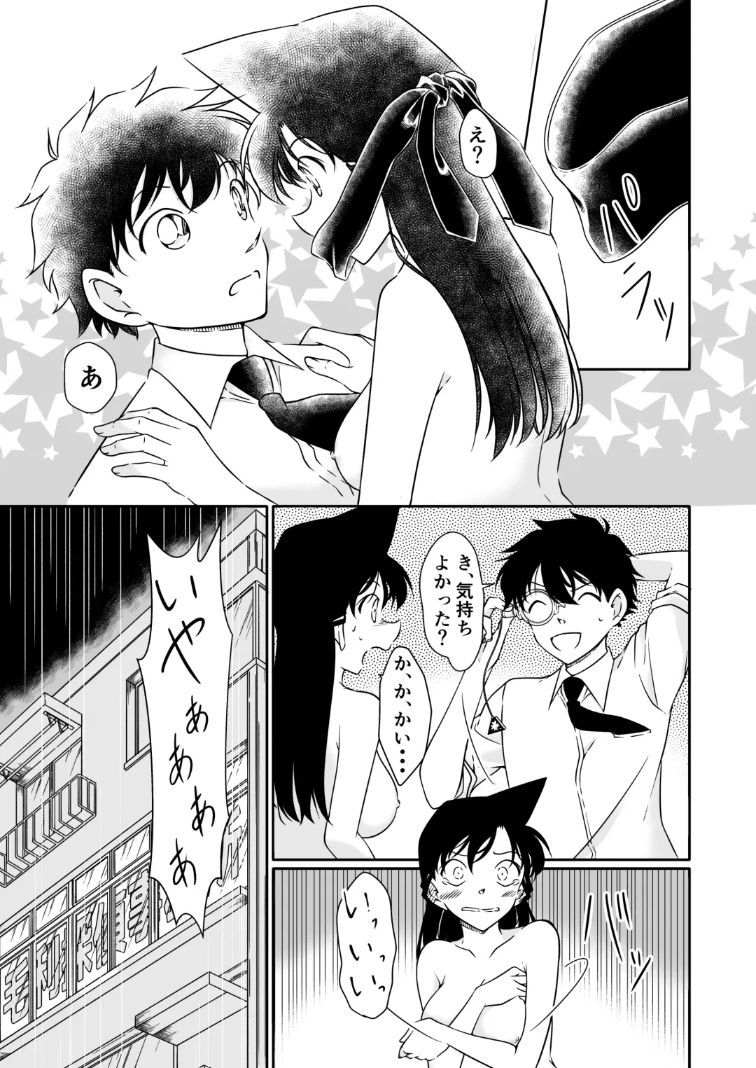 [Shiroyagi] Itazura wa Mekakushi o Shitei Fhentai - Page 58