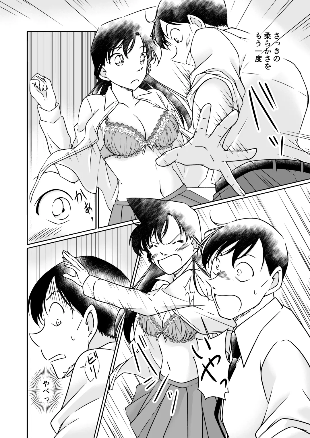 [Shiroyagi] Itazura wa Mekakushi o Shitei Fhentai - Page 7