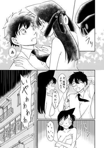 [Shiroyagi] Itazura wa Mekakushi o Shitei Fhentai - Page 58