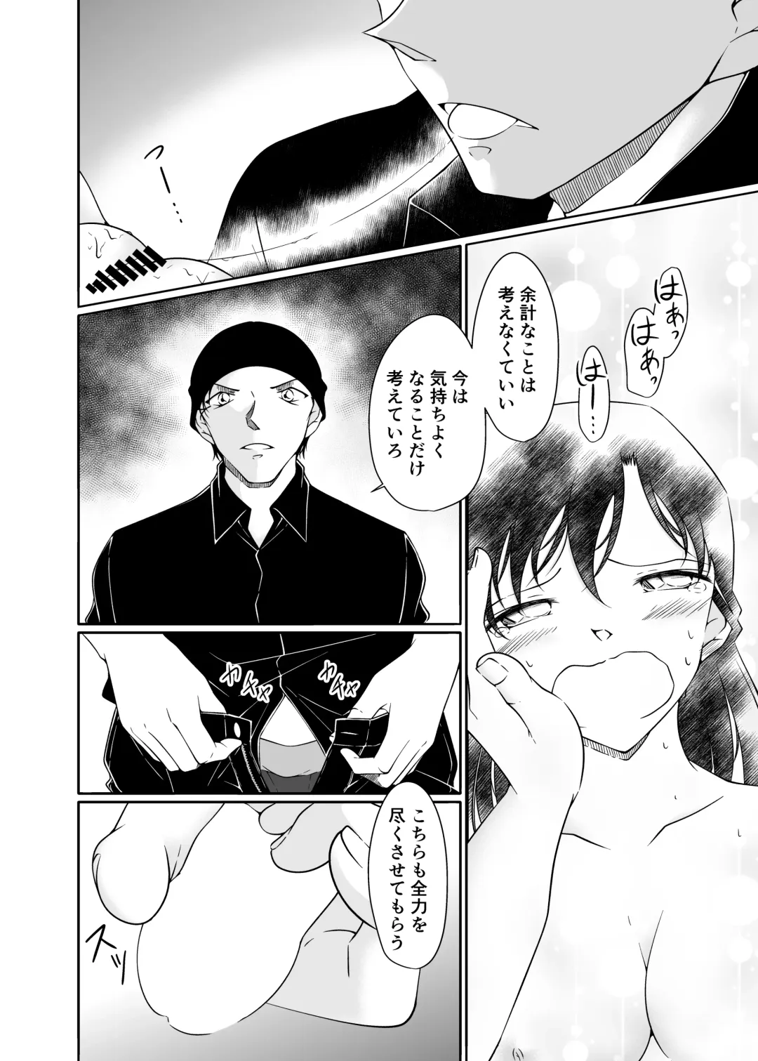 [Shiroyagi] doujinshi Fhentai - Page 21