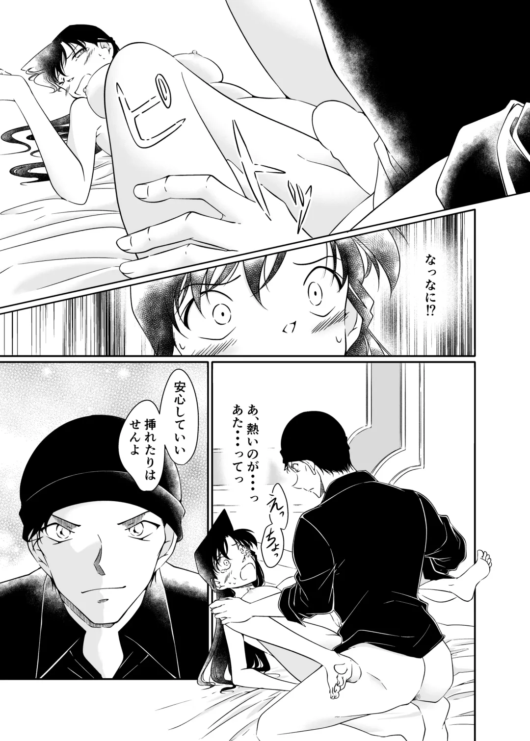 [Shiroyagi] doujinshi Fhentai - Page 22