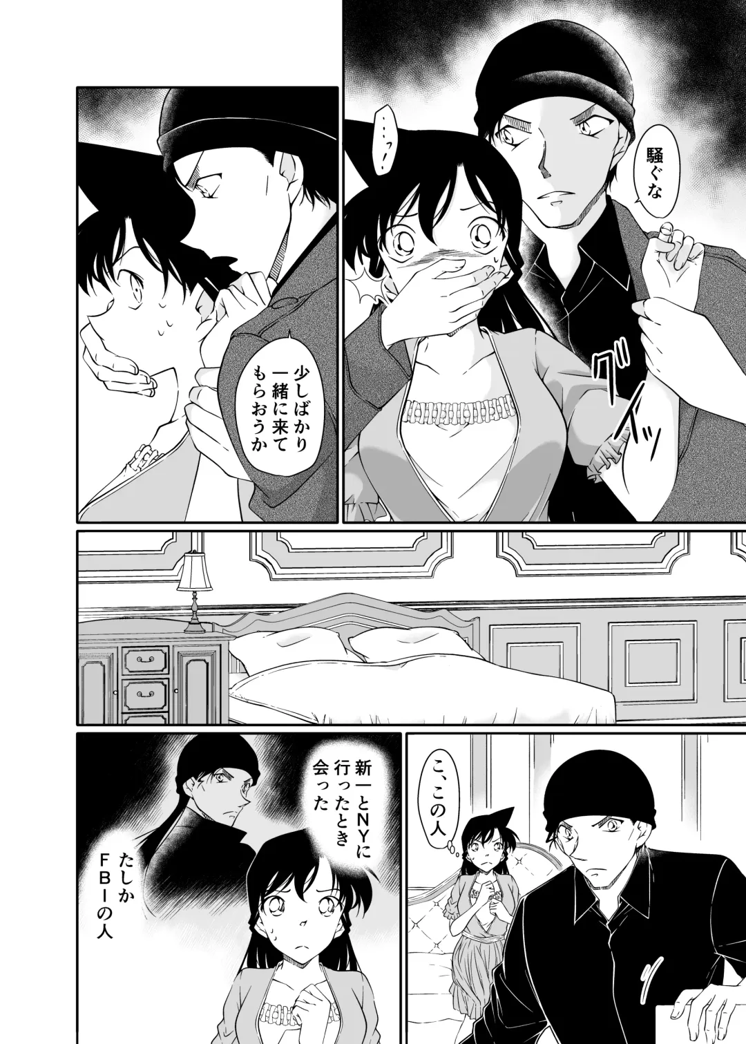 [Shiroyagi] doujinshi Fhentai - Page 3