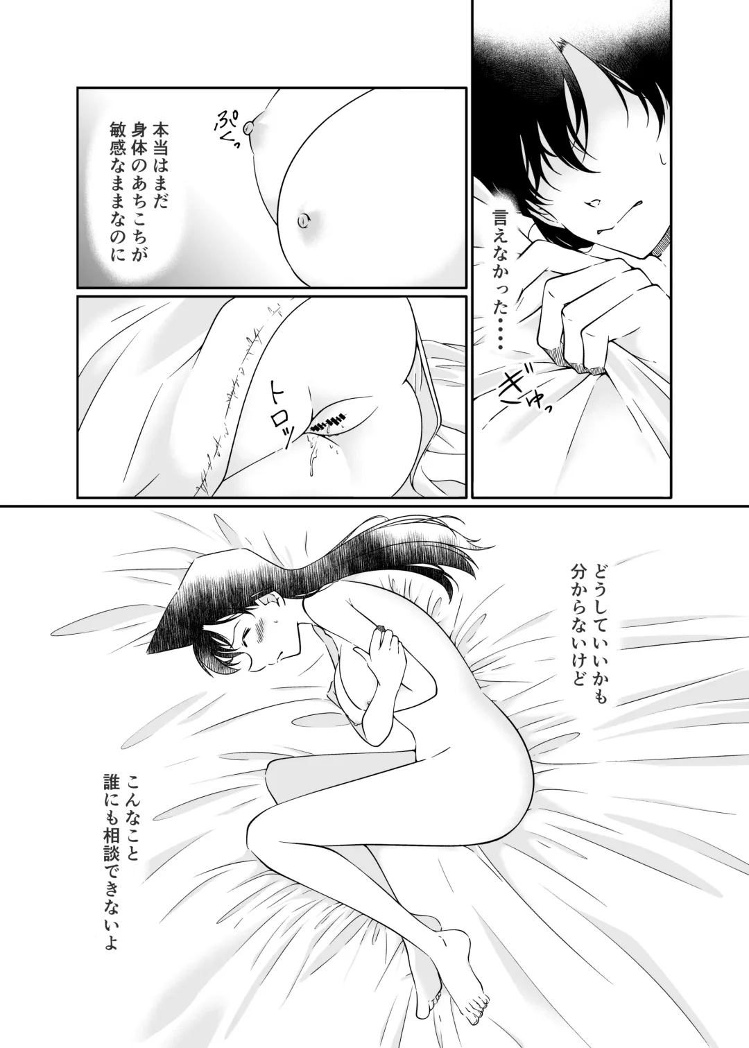 [Shiroyagi] doujinshi Fhentai - Page 30