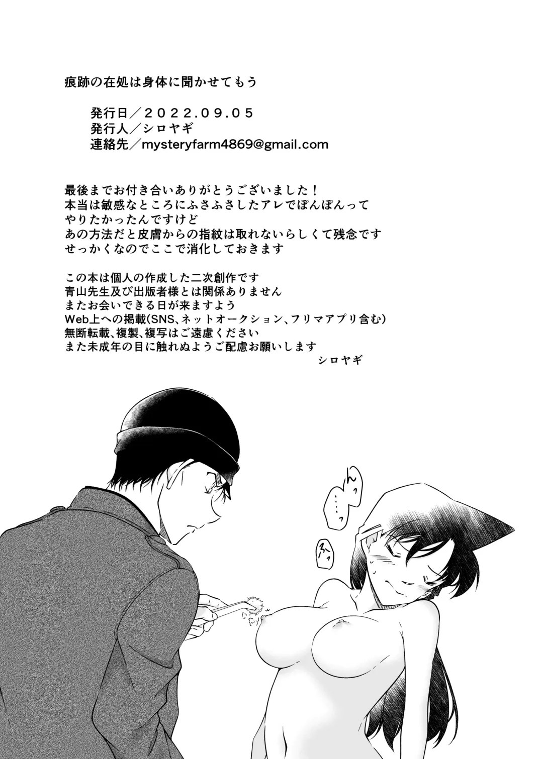 [Shiroyagi] doujinshi Fhentai - Page 31