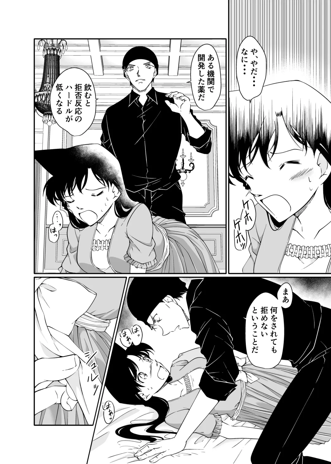 [Shiroyagi] doujinshi Fhentai - Page 7