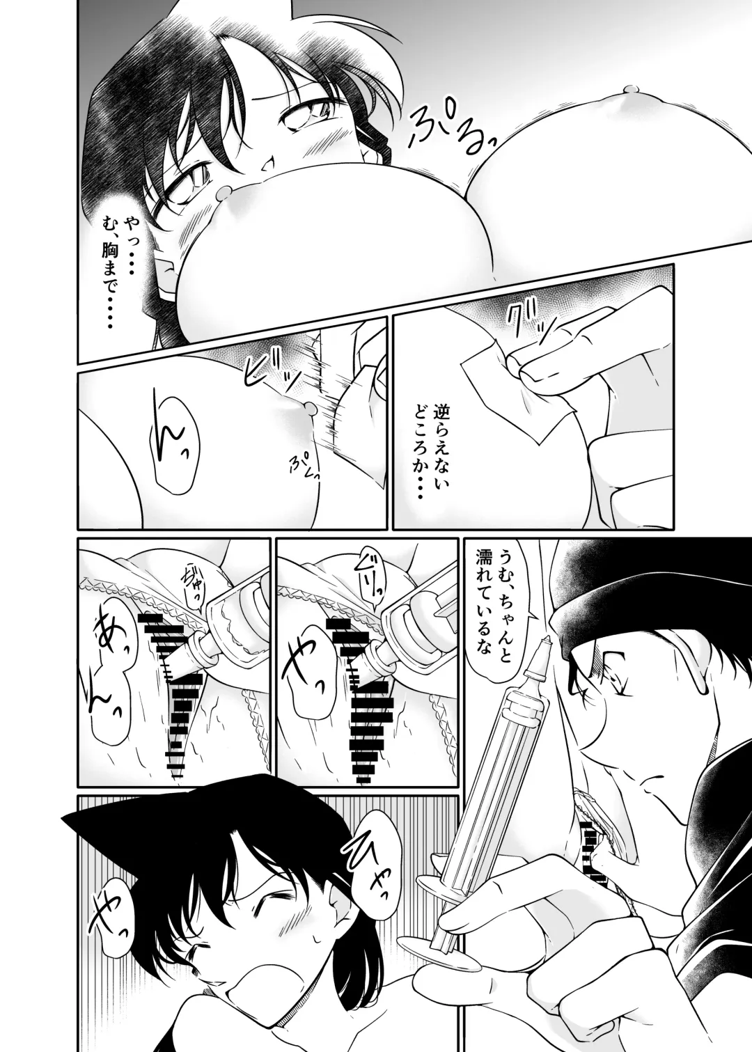 [Shiroyagi] doujinshi Fhentai - Page 9