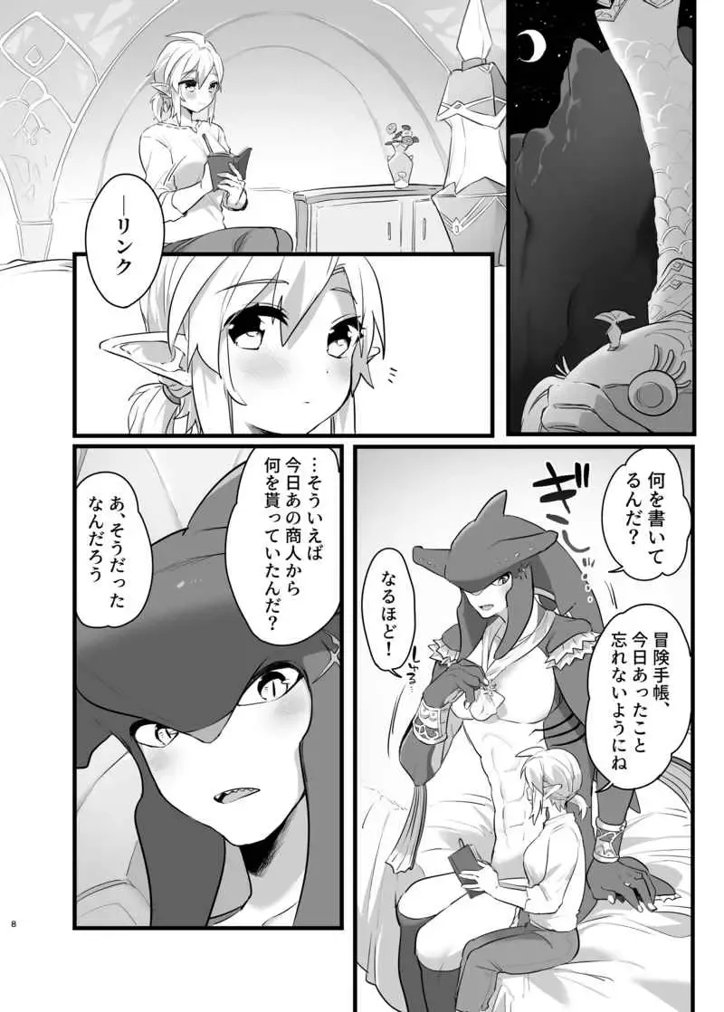 ]Ōji-sama no okinimesumama ni(The Legend of Zelda)sample Fhentai.net - Page 7