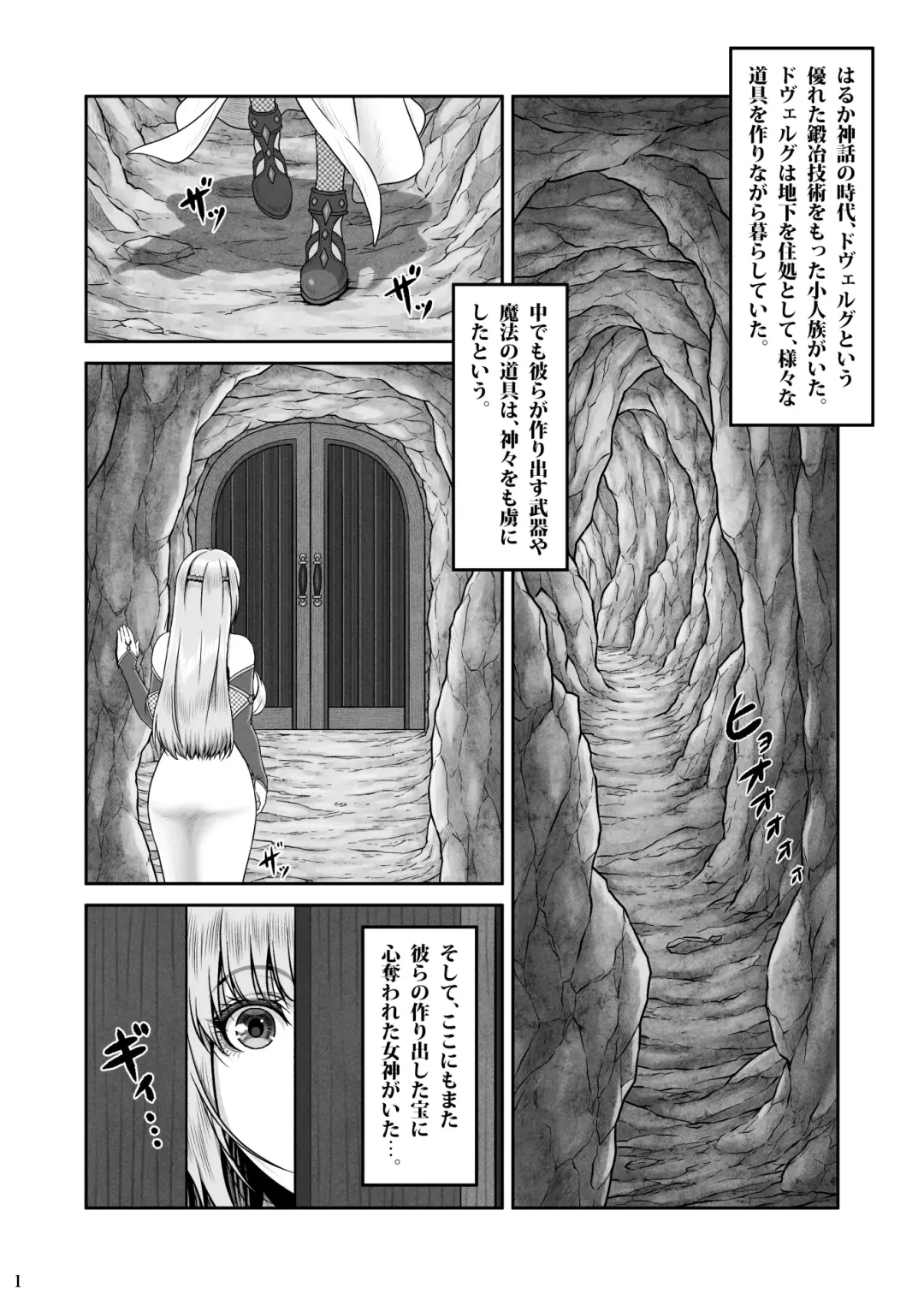 [Lioreo] BRISINGAMEN ~Honou no Kubikazari~ Fhentai.net - Page 2