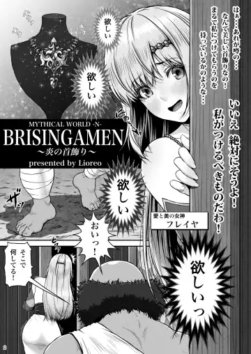 [Lioreo] BRISINGAMEN ~Honou no Kubikazari~ Fhentai.net - Page 3