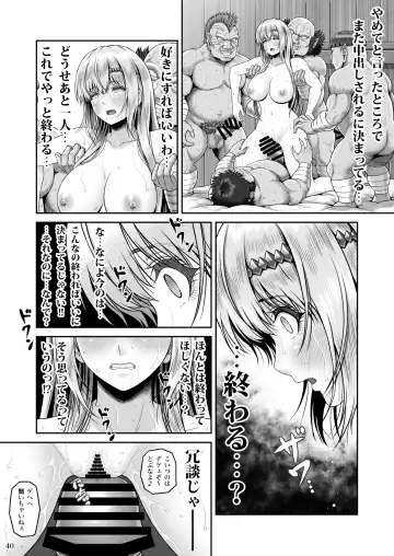 [Lioreo] BRISINGAMEN ~Honou no Kubikazari~ Fhentai.net - Page 41