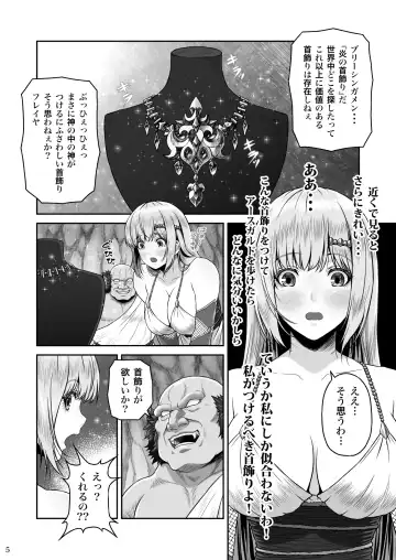 [Lioreo] BRISINGAMEN ~Honou no Kubikazari~ Fhentai.net - Page 6