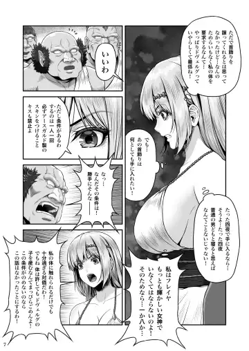 [Lioreo] BRISINGAMEN ~Honou no Kubikazari~ Fhentai.net - Page 8