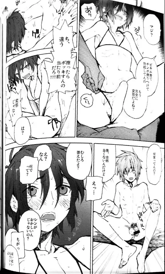 [Natsusaka] Abunai Mizugi - The Dangerous Swim Wear Fhentai - Page 11