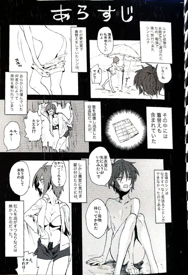 [Natsusaka] Abunai Mizugi - The Dangerous Swim Wear Fhentai - Page 4