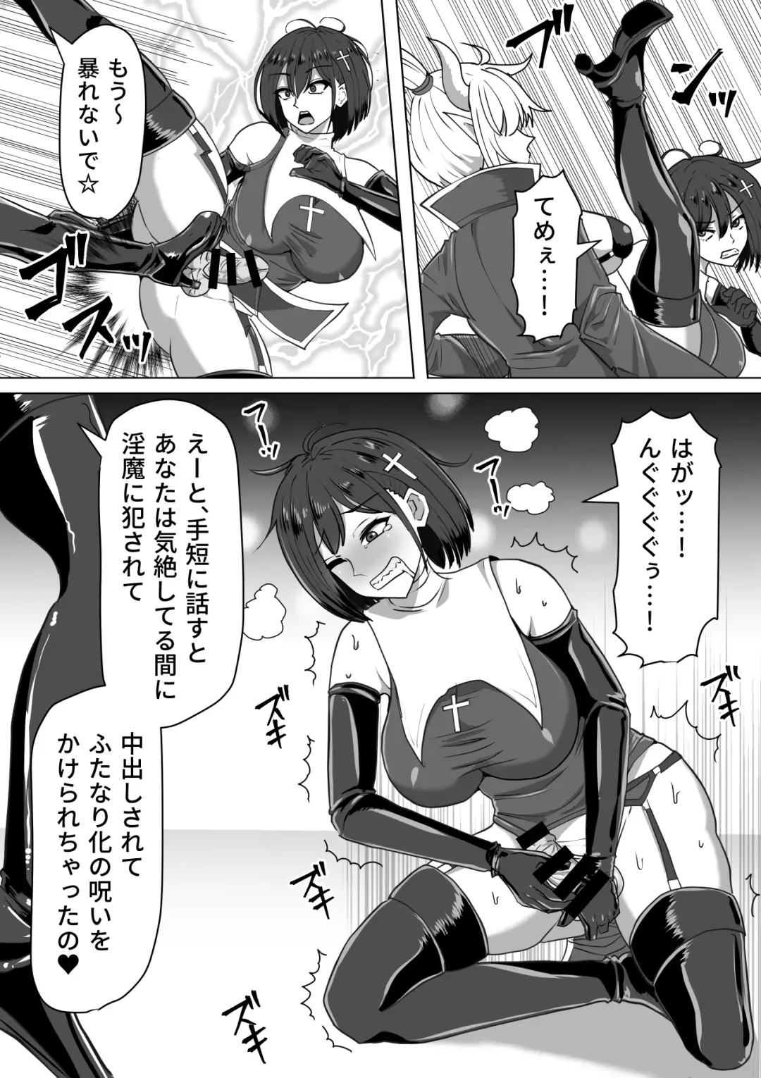 [Takizawa Taki] Futanari Shasei Kanri! 2 ~100-nichi-go ni Shasei suru Taima Shito Luna~ Fhentai - Page 11