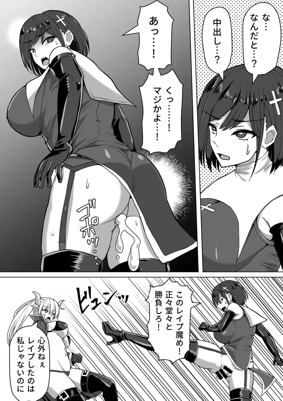 [Takizawa Taki] Futanari Shasei Kanri! 2 ~100-nichi-go ni Shasei suru Taima Shito Luna~ Fhentai - Page 12