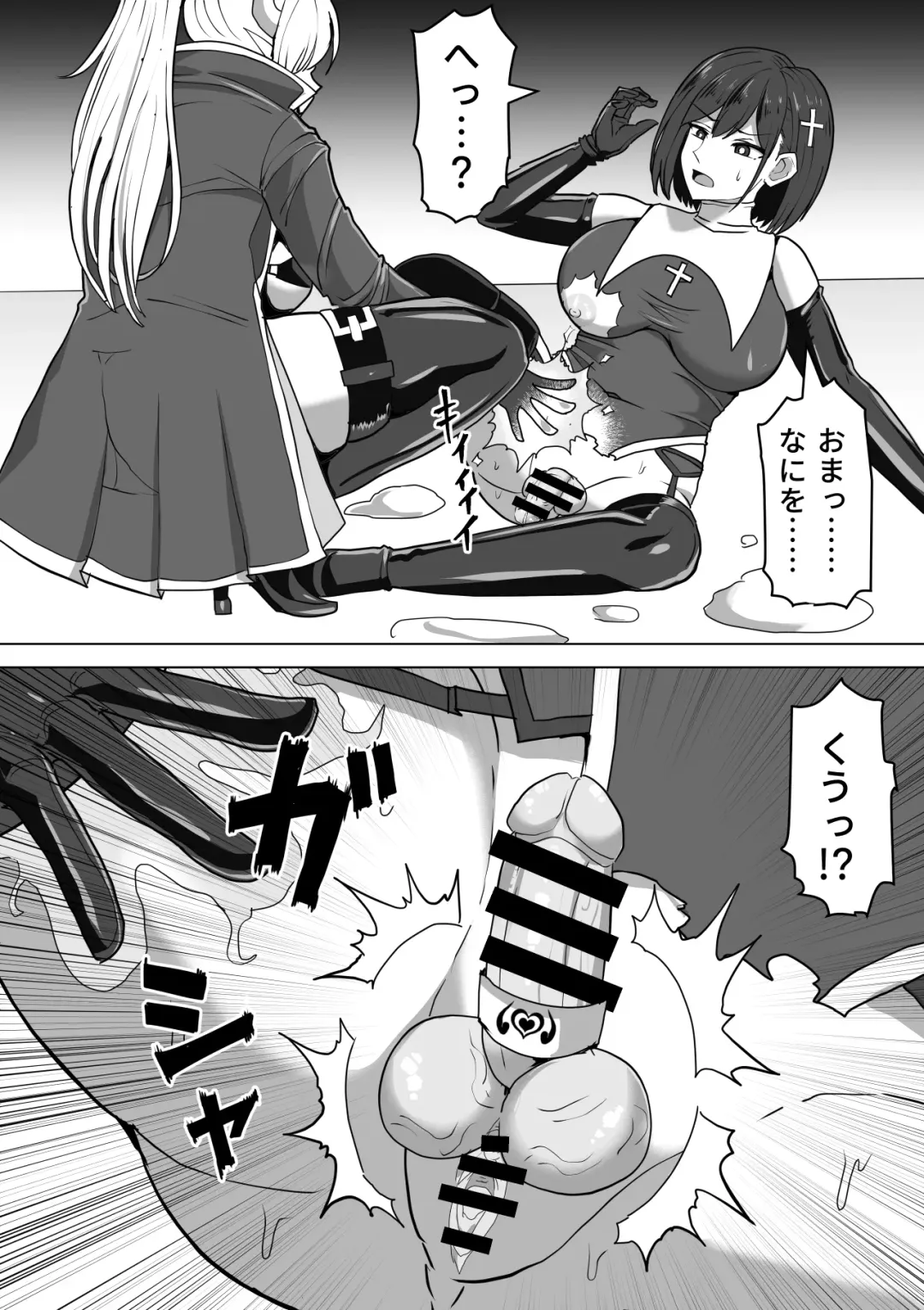 [Takizawa Taki] Futanari Shasei Kanri! 2 ~100-nichi-go ni Shasei suru Taima Shito Luna~ Fhentai - Page 25