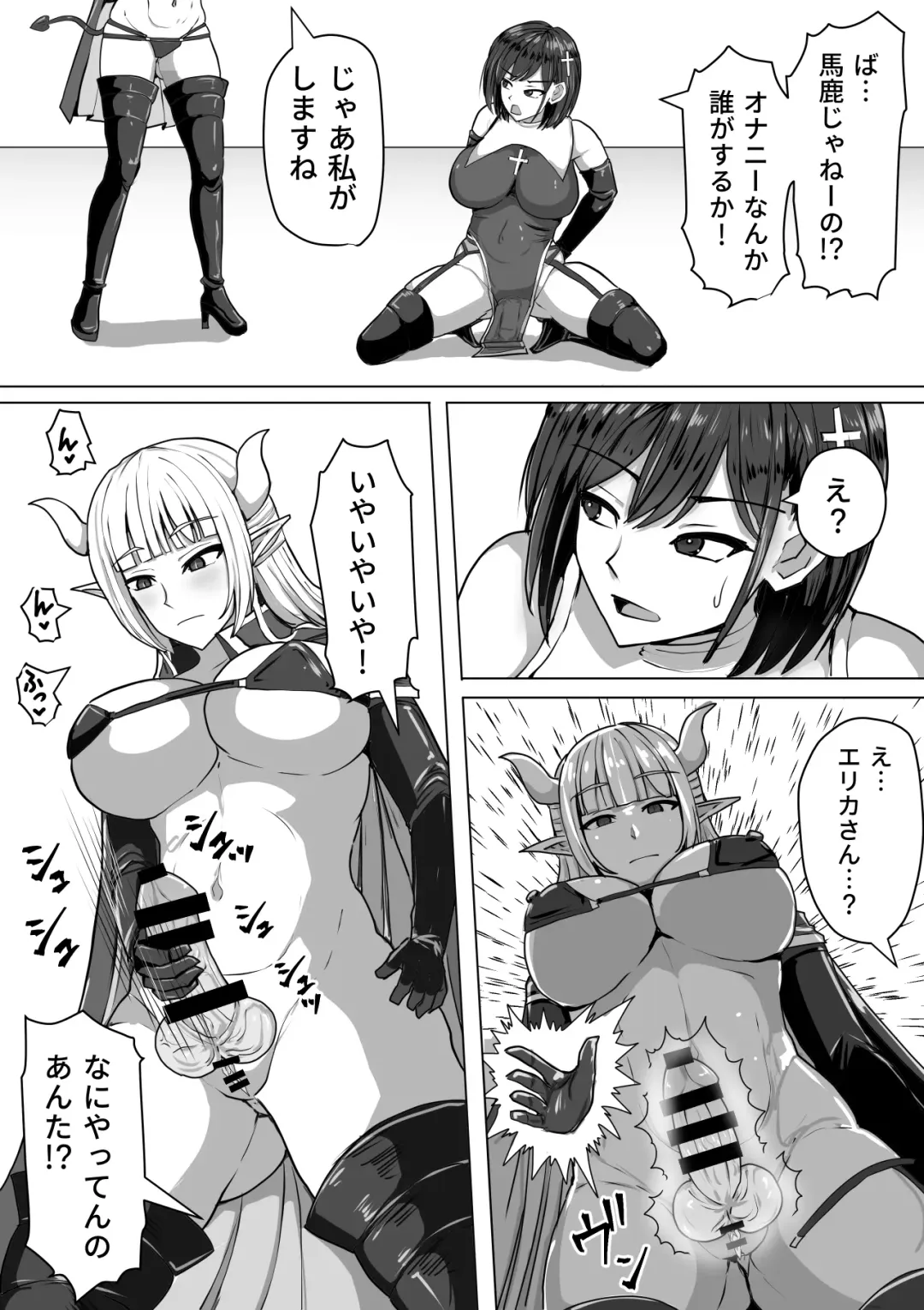 [Takizawa Taki] Futanari Shasei Kanri! 2 ~100-nichi-go ni Shasei suru Taima Shito Luna~ Fhentai - Page 38