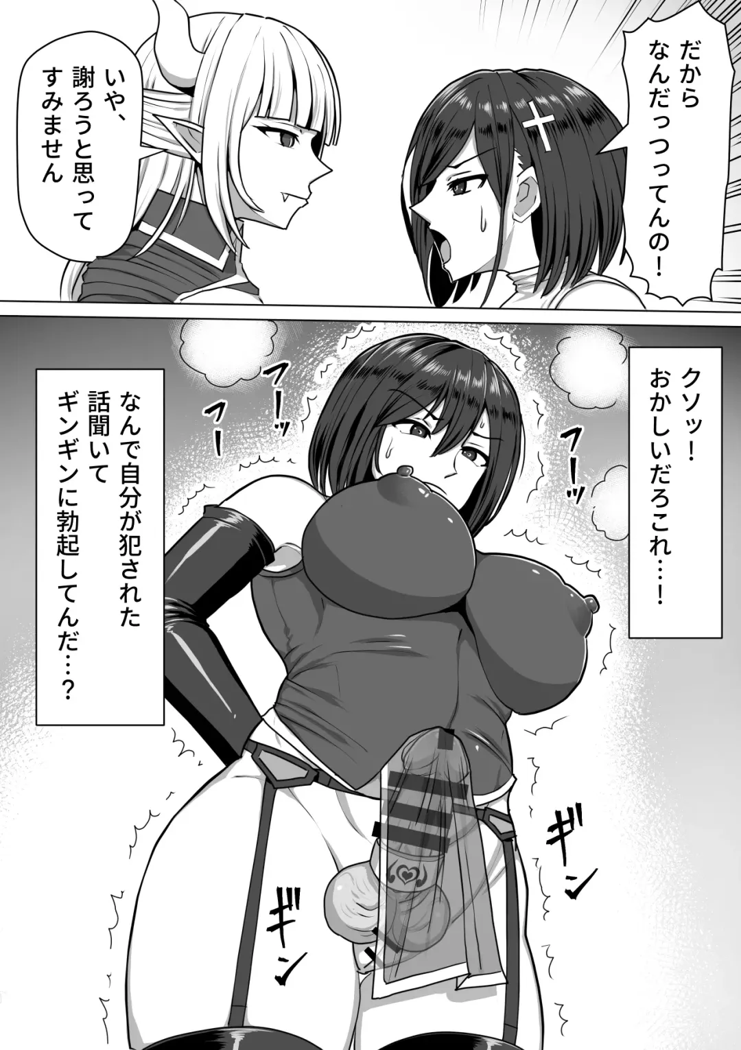 [Takizawa Taki] Futanari Shasei Kanri! 2 ~100-nichi-go ni Shasei suru Taima Shito Luna~ Fhentai - Page 43