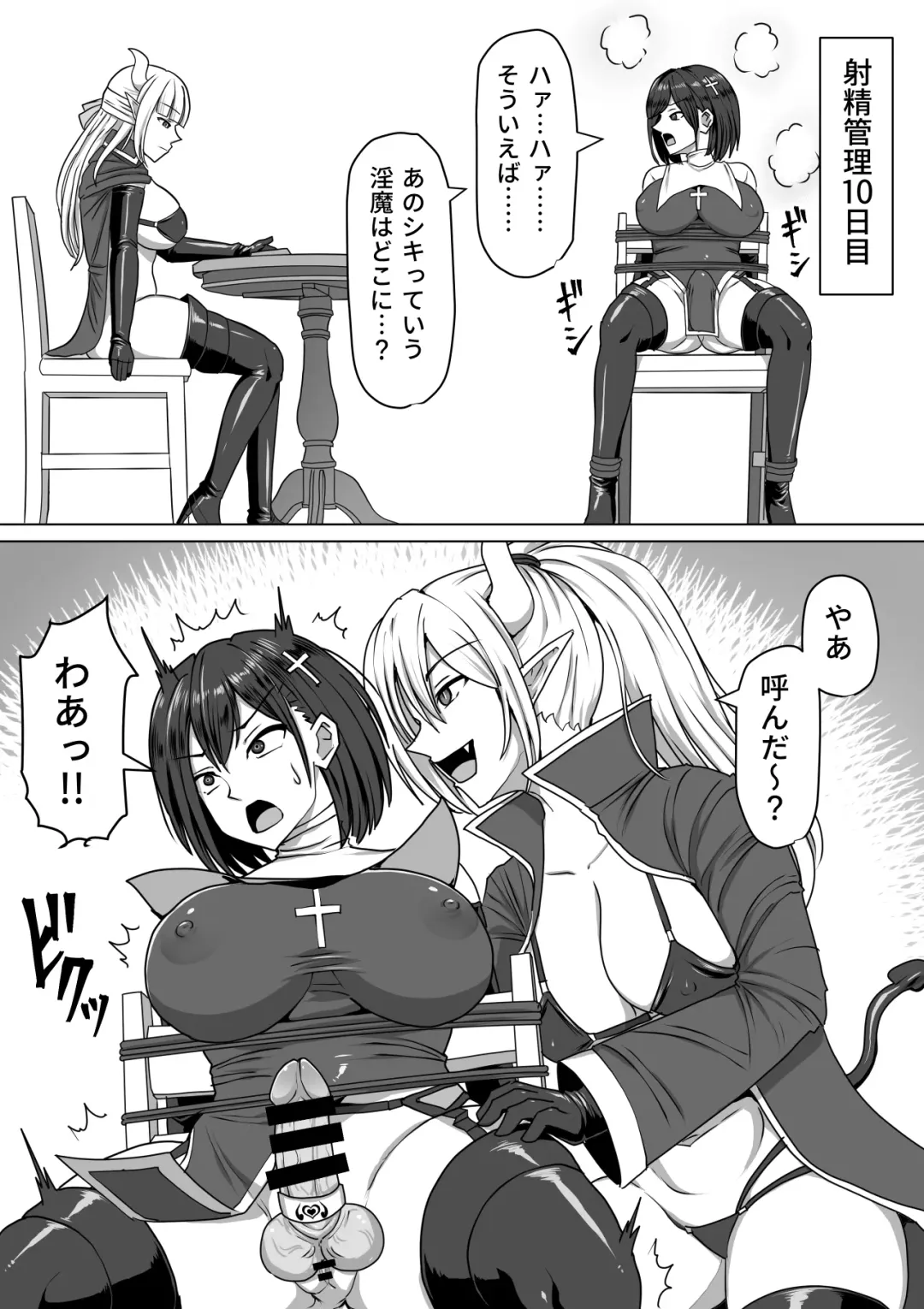 [Takizawa Taki] Futanari Shasei Kanri! 2 ~100-nichi-go ni Shasei suru Taima Shito Luna~ Fhentai - Page 44