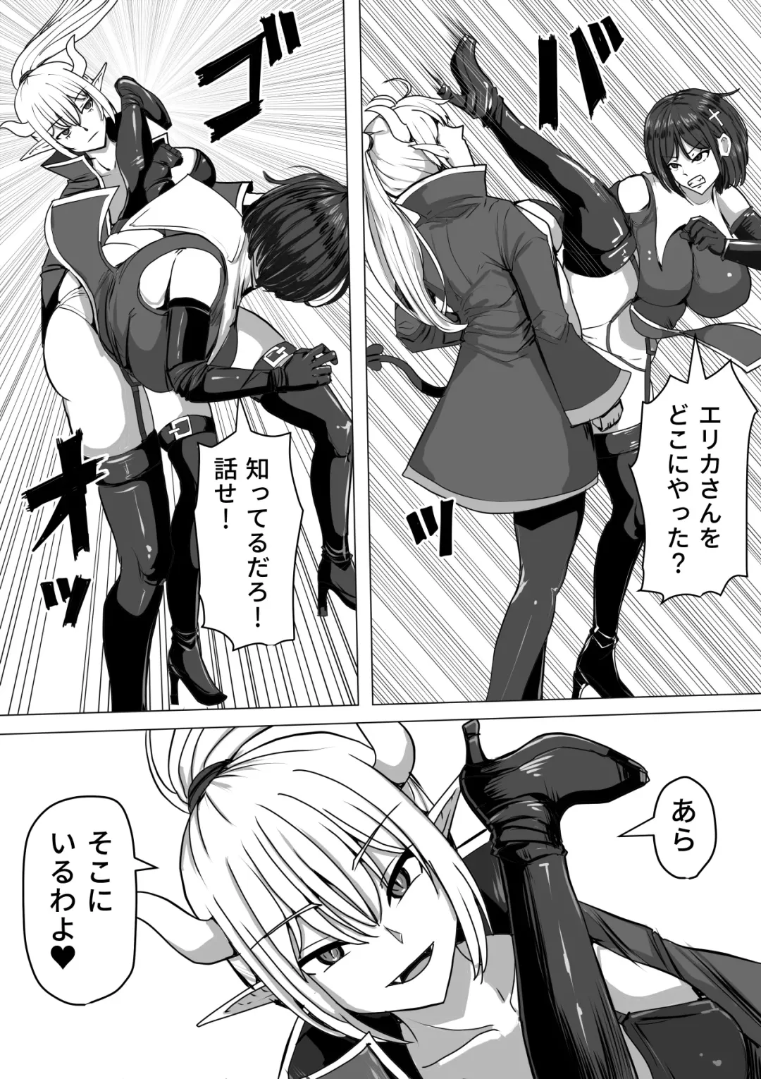 [Takizawa Taki] Futanari Shasei Kanri! 2 ~100-nichi-go ni Shasei suru Taima Shito Luna~ Fhentai - Page 6