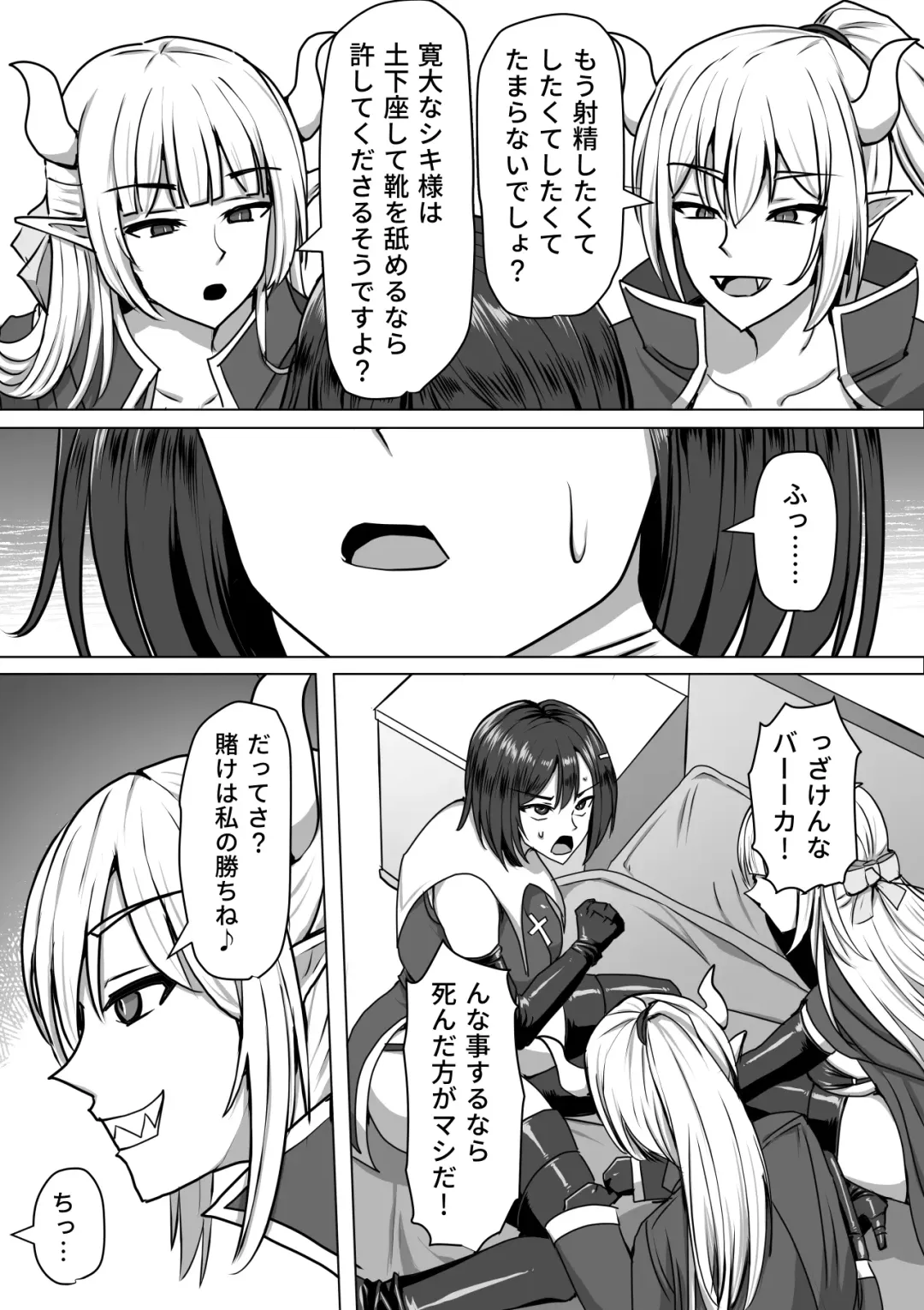[Takizawa Taki] Futanari Shasei Kanri! 2 ~100-nichi-go ni Shasei suru Taima Shito Luna~ Fhentai - Page 60