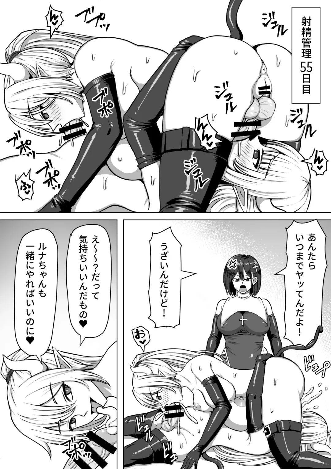 [Takizawa Taki] Futanari Shasei Kanri! 2 ~100-nichi-go ni Shasei suru Taima Shito Luna~ Fhentai - Page 64