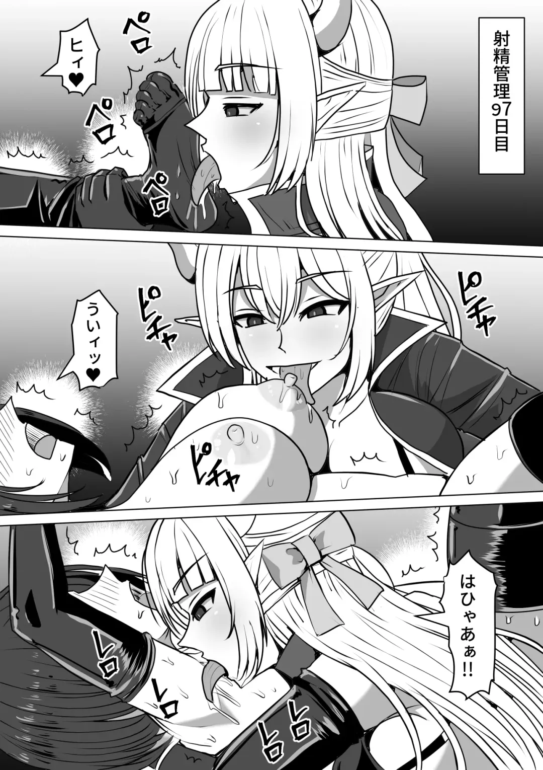[Takizawa Taki] Futanari Shasei Kanri! 2 ~100-nichi-go ni Shasei suru Taima Shito Luna~ Fhentai - Page 81