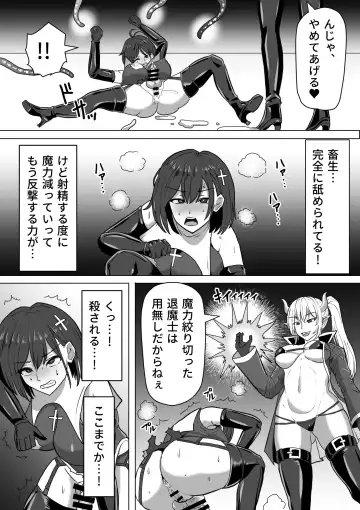 [Takizawa Taki] Futanari Shasei Kanri! 2 ~100-nichi-go ni Shasei suru Taima Shito Luna~ Fhentai - Page 24