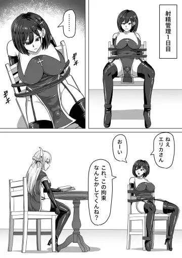 [Takizawa Taki] Futanari Shasei Kanri! 2 ~100-nichi-go ni Shasei suru Taima Shito Luna~ Fhentai - Page 30