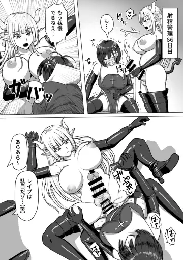 [Takizawa Taki] Futanari Shasei Kanri! 2 ~100-nichi-go ni Shasei suru Taima Shito Luna~ Fhentai - Page 66