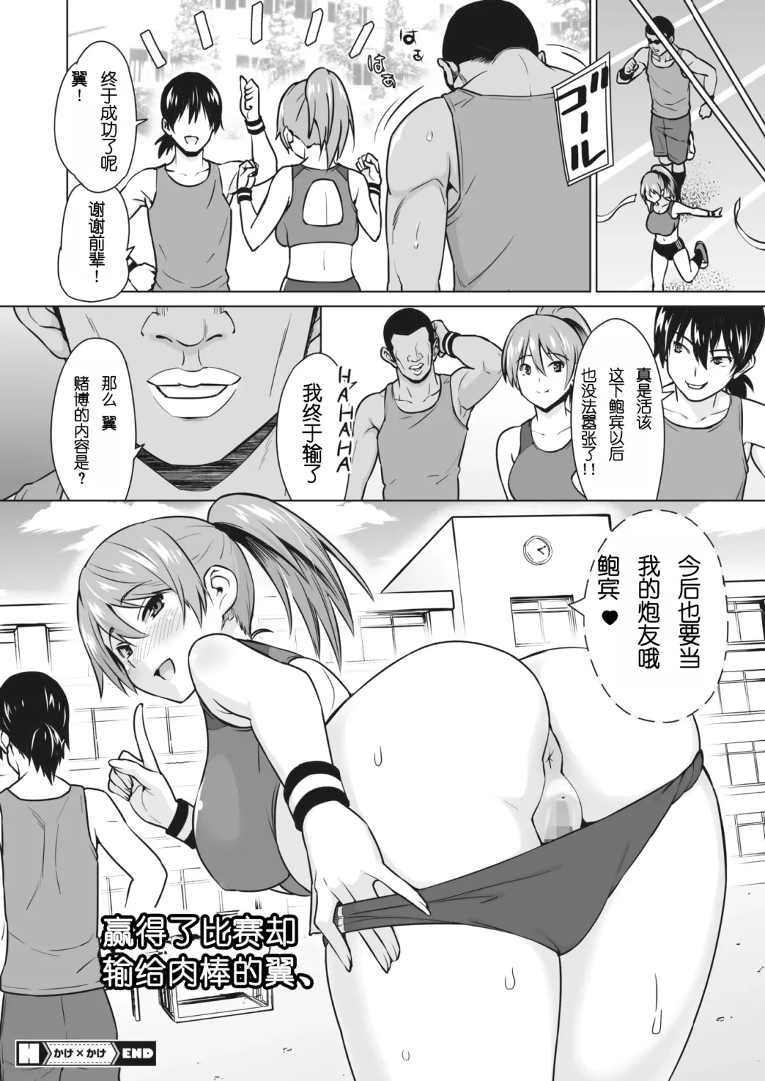 [Sanagi Torajirou] Kakekake Fhentai - Page 20