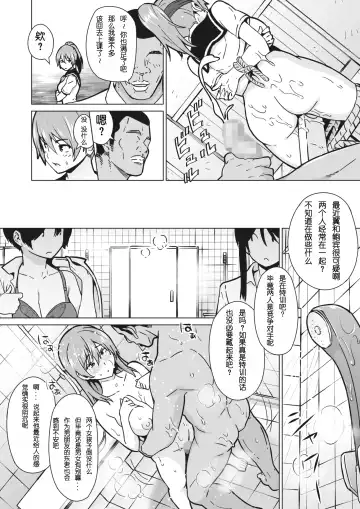 [Sanagi Torajirou] Kakekake Fhentai.net - Page 8